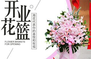 浙江省温州永嘉县岩坦镇花篮配送